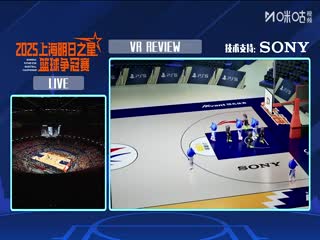 上海明日之星籃球爭冠賽 上海久事大鯊魚VS日本職業(yè)籃球球員聯(lián)合隊 20250720