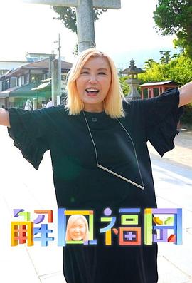 日韓甜甜圈