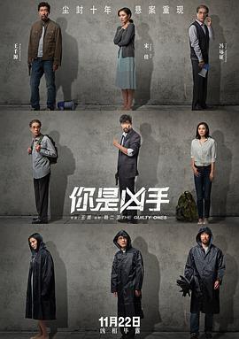 你是兇手[電影解說]