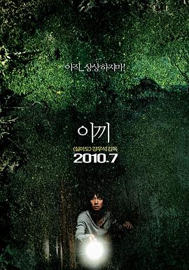 苔蘚[電影解說]