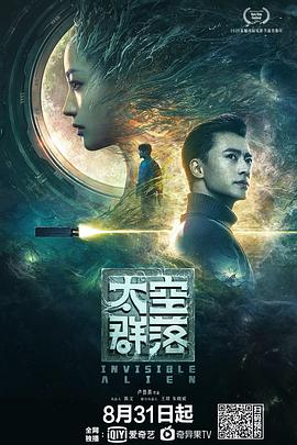 太空群落[電影解說]