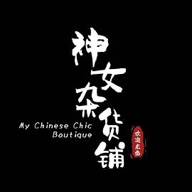 午夜紫影视