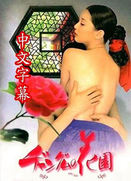 中文字謎人妻絲襪