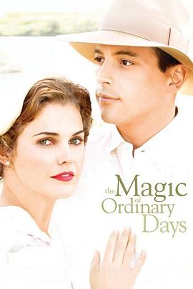平凡歲月的魅力 The Magic of Ordinary Days[電影解說]