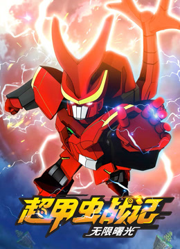 東京熱白衣羽毛球拍