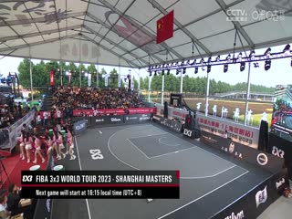 FIFA3X3 2023國(guó)際籃聯(lián)三人籃球大師賽小組賽全場(chǎng)回放 20231014（李嘉偉）（一）