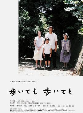 步履不停[電影解說(shuō)]