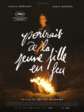 燃燒女子的肖像 Portrait de la jeune fille en feu[電影解說]