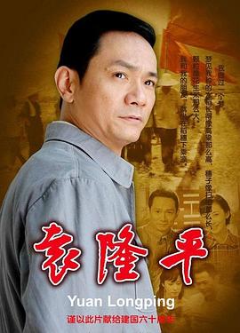 袁隆平[電影解說]