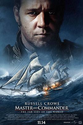 怒海爭鋒 Master and Commander The Far Side of the World[電影解說]