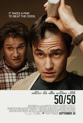 抗癌的我 5050[電影解說]