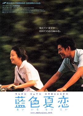 藍(lán)色大門[電影解說(shuō)]