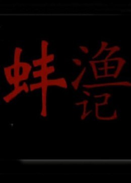 美味人妻5中文字迅雷