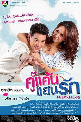 我親愛(ài)的小冤家2011