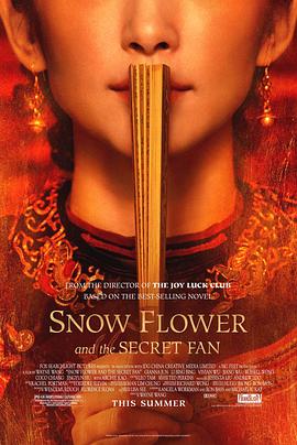 雪花秘扇[電影解說]