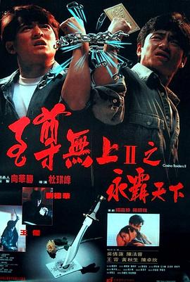 午夜的冒險(xiǎn)視頻在線播放
