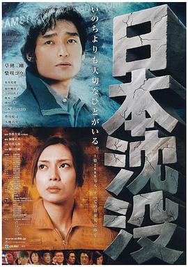 日本沉沒(méi)[電影解說(shuō)]