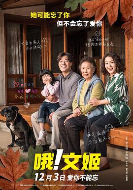哦！文姬[電影解說(shuō)]