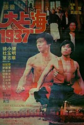 日韩烂片电影排行榜