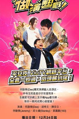 做演藝的！