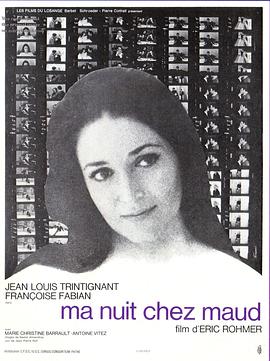慕德家一夜 Ma nuit chez Maud[電影解說]