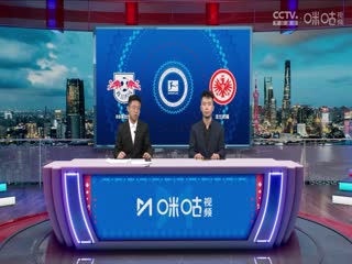 德甲 RB萊比錫vs法蘭克福 (秦游夏、涂遠) 20240113