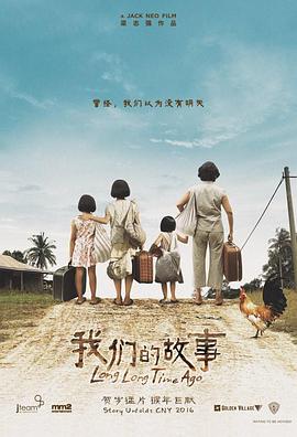 我們的故事[電影解說(shuō)]