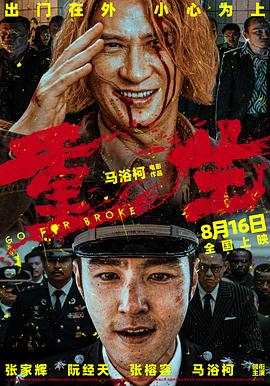 重生[電影解說]