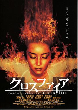 走火入魔[電影解說]