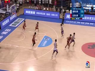 海峽兩岸大學(xué)生籃球賽 清華大學(xué)VS北京大學(xué) 20240825