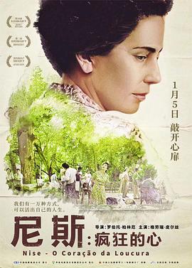 尼斯·瘋狂的心[電影解說]