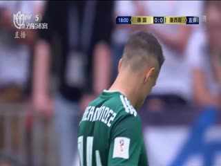德國VS墨西哥