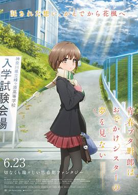 初戀免費觀看日韓版在線