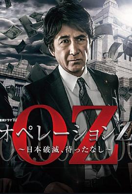 Operation Z ～日本毀滅，無需等待～