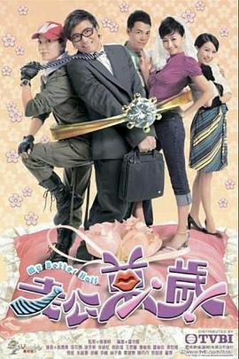 老公萬(wàn)歲