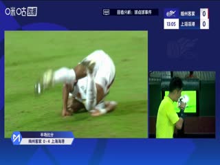 中超聯(lián)賽 梅州客家VS上海海港 20250802