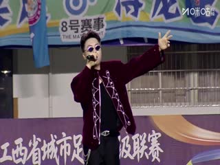 江西省城市足球超級聯(lián)賽 鷹潭市VS九江市 20250802
