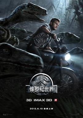 侏羅紀(jì)世界[電影解說]