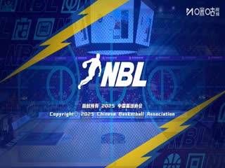 NBL 鹽南蘇科雄獅VS長沙勇勝 20250815